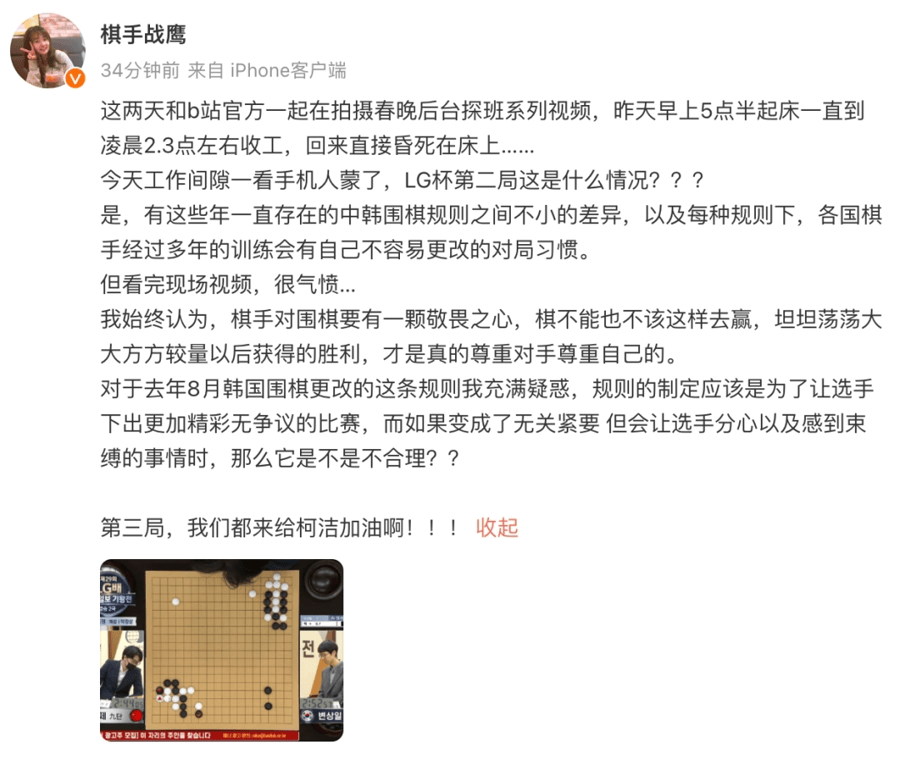 皇冠信用网代理_柯洁愤怒退赛皇冠信用网代理，韩国选手夺冠！决赛现场他问裁判：你怎么能这么干呢！前世界冠军：裁判有点选择性执法