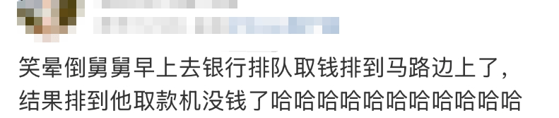 巴黎奥运会足球_“都在排队取钱巴黎奥运会足球！”今天不少人懵了：ATM机都取光了？紧急提醒