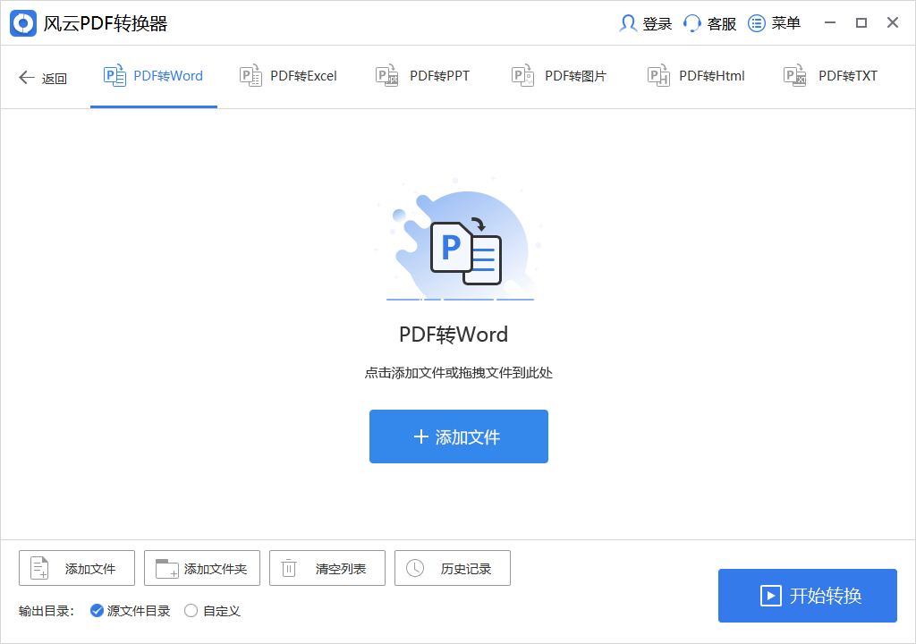 皇冠信用网可以占几成_PDF怎么免费转换成Word文档皇冠信用网可以占几成？这几款软件可以帮你