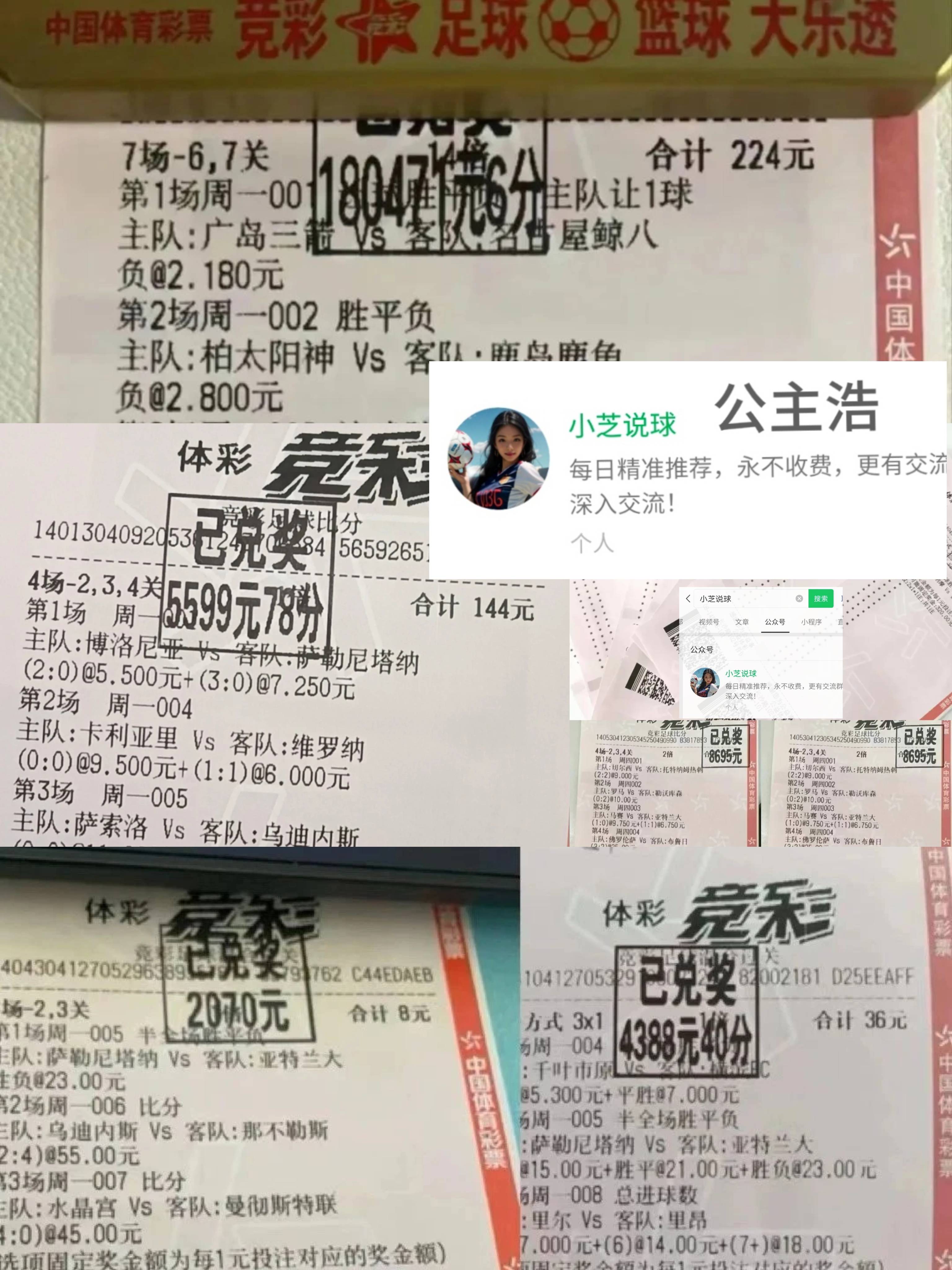 纽卡斯尔联足球_足球 周三 009 英超 曼彻斯特联vs纽卡斯尔联