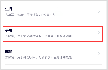 皇冠信用网会员账号_腾讯视频VIP会员账号怎么绑定手机号码多设备登录皇冠信用网会员账号？