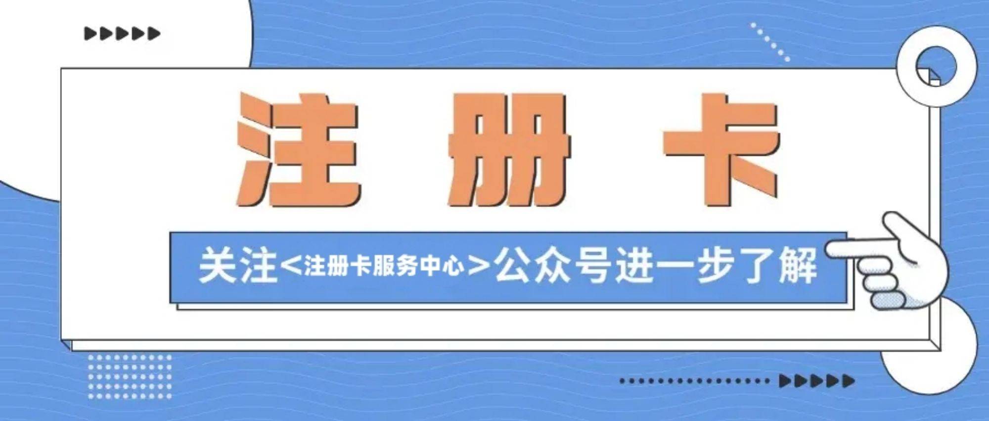 皇冠信用网代理注册_注册卡代理皇冠信用网代理注册，注册卡代理加盟平台