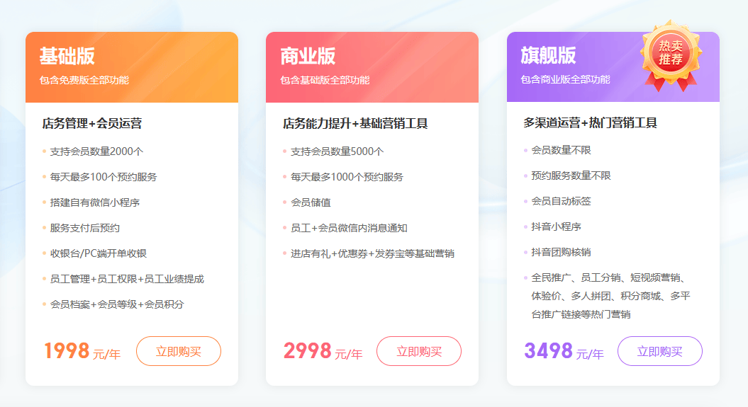 皇冠信用網怎么弄_店铺会员系统怎么弄