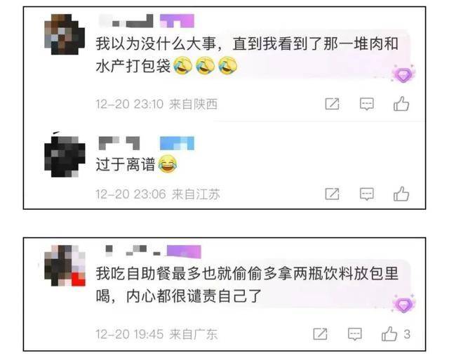 皇冠足球管理平台出租_上海两女子吃159元自助皇冠足球管理平台出租，偷偷“打包”近400元菜品