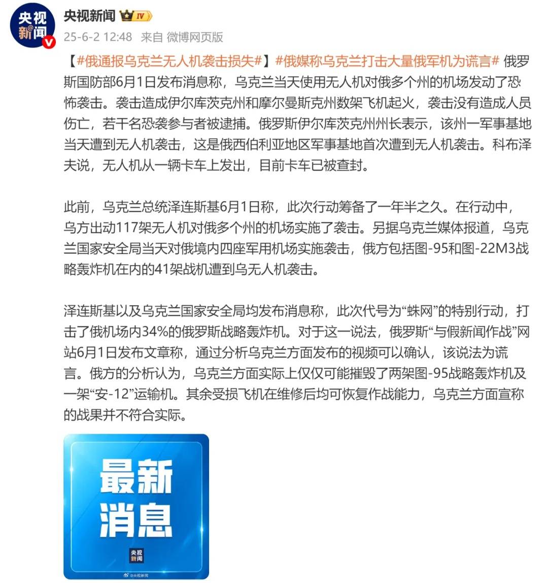 介绍个信用網网址_俄通报乌克兰无人机袭击损失介绍个信用網网址，称乌克兰打击大量俄军机为谎言