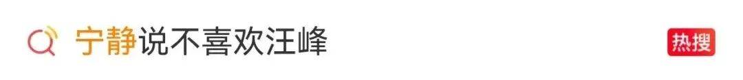 皇冠登3管理出租_宁静回应与汪峰恋情：我不喜欢他皇冠登3管理出租，下次传绯闻找个年轻帅气的行不