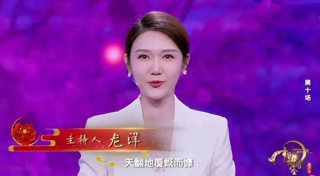 皇冠信用盘需要押金吗_湖南妹子、央视主持人龙洋皇冠信用盘需要押金吗，当选全国青联第十四届委员会委员
