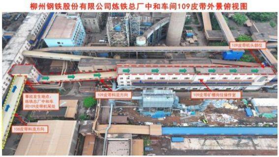 皇冠代理申请_柳州钢铁股份炼铁总厂中和车间4·28事故查明皇冠代理申请，造成1人死亡