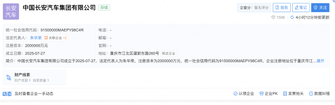 皇冠信用网开户_新央企成立！中国长安注册资本200亿皇冠信用网开户，落户重庆
