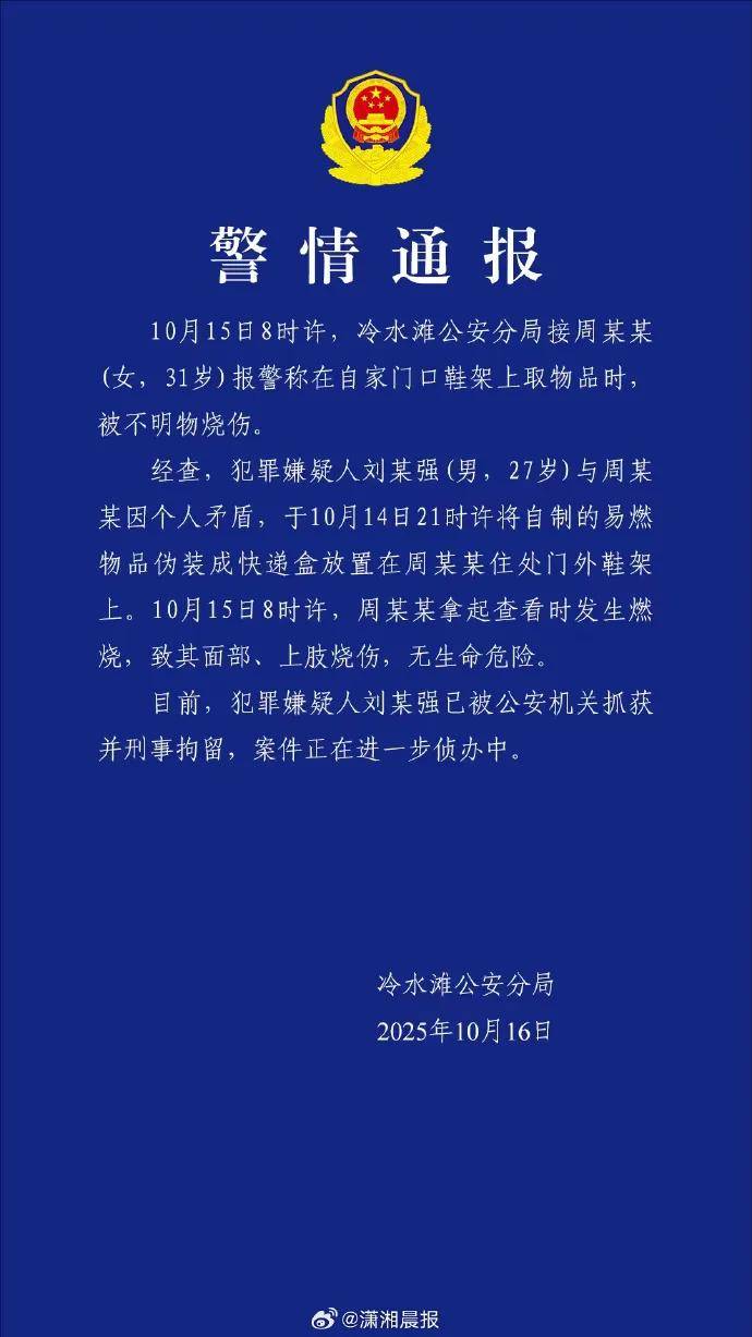 皇冠信用网代理如何注册_女主播称遭伪装快递包裹炸伤皇冠信用网代理如何注册，湖南警方通报