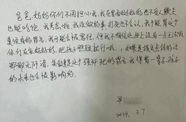 皇冠信用盘出租足球_男子被控“婚内强奸”遭羁押285天：检方撤诉一年后皇冠信用盘出租足球，当事人获国家赔偿