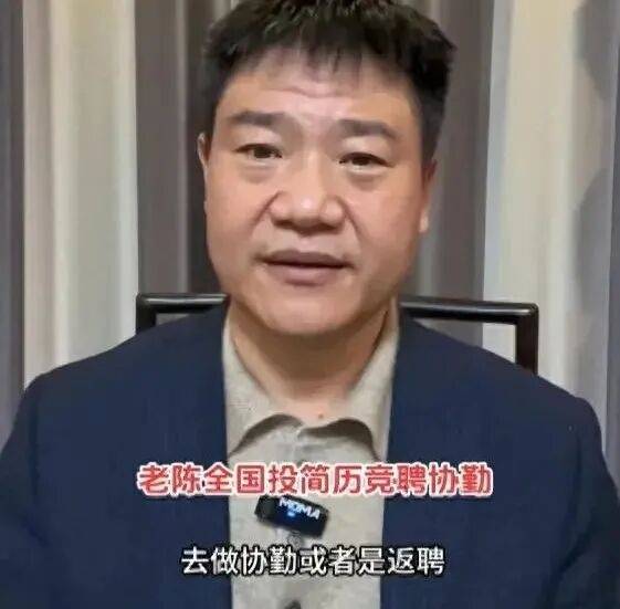 皇冠信用盘账号注册_反诈老陈首度公开辞职后收入状况：三年总收入约100万元皇冠信用盘账号注册，投资亏损，最终“也没攒下”