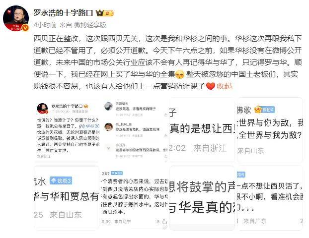皇冠信用盘正网_罗永浩的录音皇冠信用盘正网，炸出华与华“自杀式”公关！