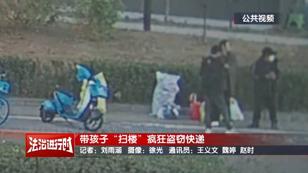 皇冠信用网代理_北京警方刑拘4人：父亲带着儿子和女儿“扫楼式盗窃快递”